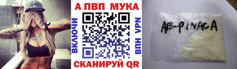 A-PVP VHQ Славянск-на-Кубани