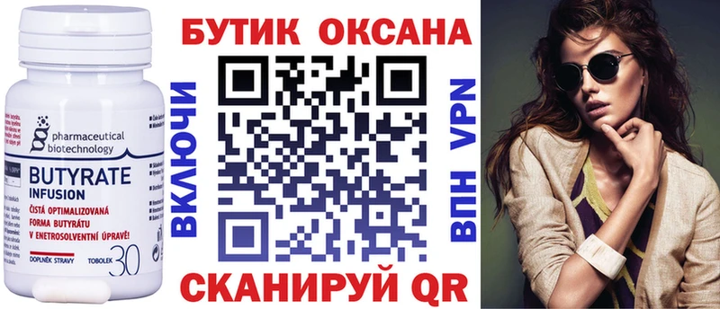 купить наркоту  Славянск-на-Кубани  БУТИРАТ 99% 