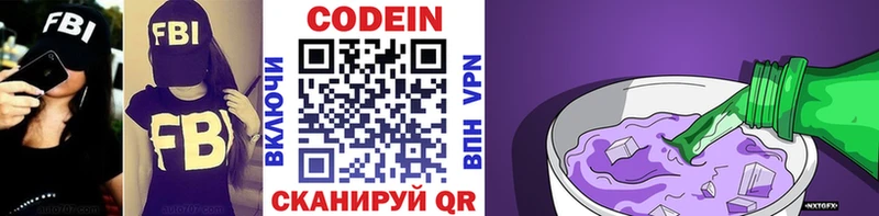 KRAKEN маркетплейс  цены   Славянск-на-Кубани  Codein Purple Drank 